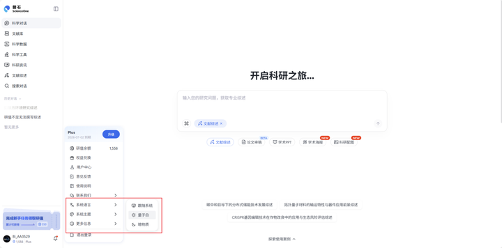 9.4 系统主题设置截图